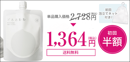 どろあわわ マツキヨ