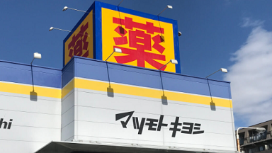 どろあわわ マツキヨ